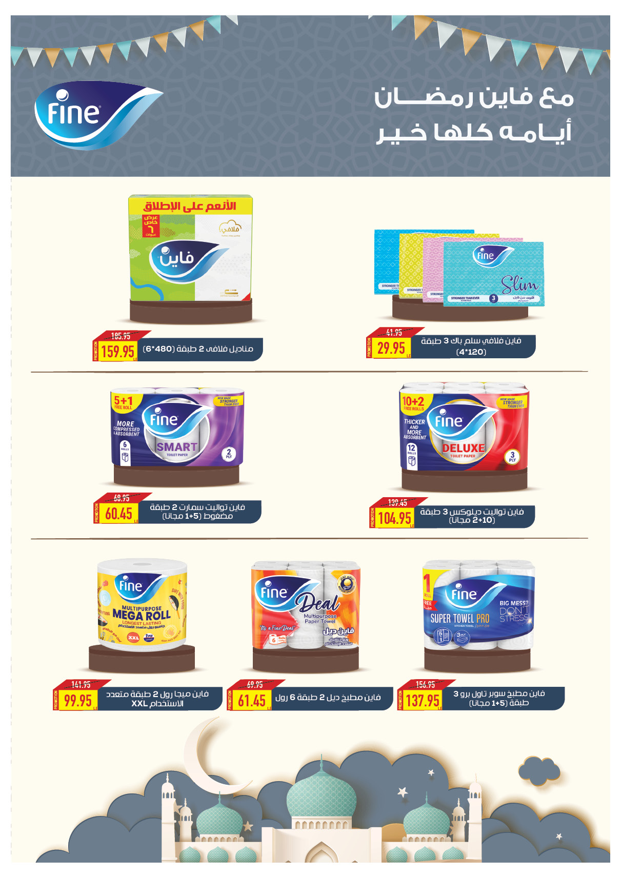 oscar offers from 20feb to 6mar 2025 عروض أوسكار من 20 فبراير حتى 6 مارس 2025 صفحة رقم 74